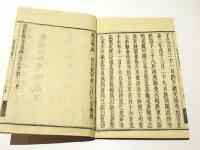 観経疏傳通記 　(和本)