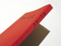 宇佐の文化　第51～第100号