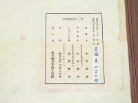 近江造像銘