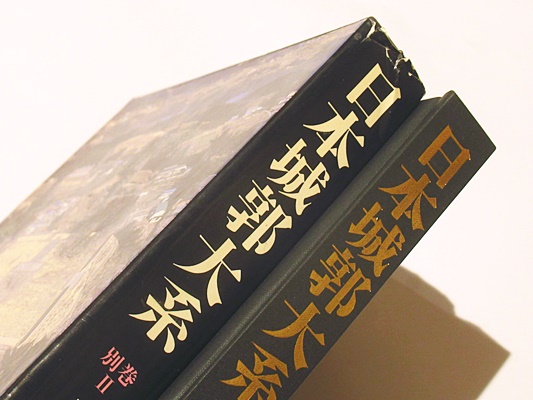 【数量限定】 日本城郭大系 別巻2 城郭研究便覧 / 古本、中古本、古書籍の 趣味・スポーツ・実用