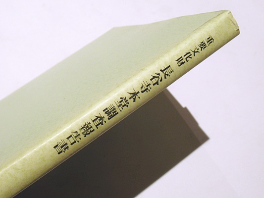 城陽市埋蔵文化財調査報告書 | 城陽市