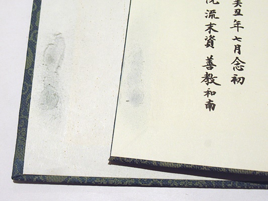 【中古】 奈良仏教と密教/高志書院/根本誠二 高志書院ホームページ