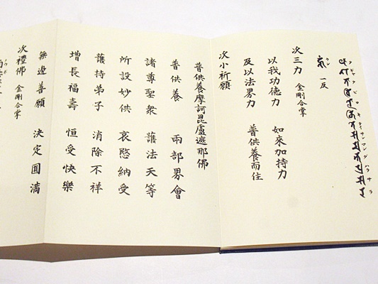 弘法大師 中(中川善教) / 古本、中古本、古書籍の通販は「日本の古本屋