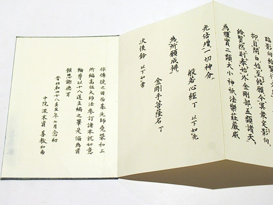 弘法大師 中(中川善教) / 古本、中古本、古書籍の通販は「日本の