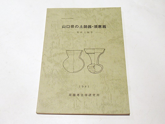 ソビエト科学アカデミー版 世界史 古代 / 藤沢書店 / 古本、中古本、古