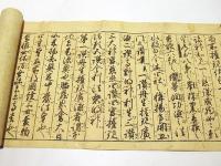 明神講式