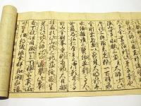 明神講式