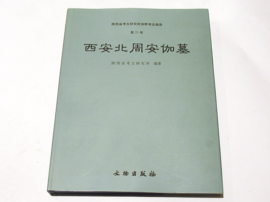 中国仏教通史 第一巻(塚本善隆 著) / 藤沢書店 / 古本、中古本、古書籍