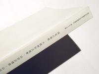 滝見古墳群・大飯神社古墳群・山田古墳群・山田中世墓群 : 近畿自動車道敦賀線建設事業に伴う発掘調査