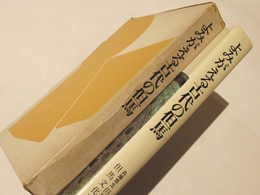 【中古】よみがえる古代の但馬 : 天日槍と但馬の古墳 : 渡来人集団／但馬考古学研究会編／但馬文教府・但馬文化協会 よみがえる古代の但馬 : 天日槍と但馬の古墳 : 渡来人集団(但馬