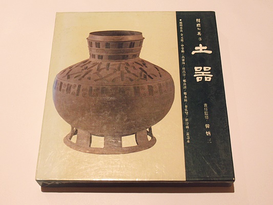 浄土宗開創期の研究 : 思想と歴史(香月乗光 編) / 藤沢書店 浄土宗開創期の研究 : 思想と歴史(香月乗光 編) / 藤沢書店
