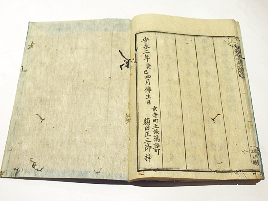 「梵漢両字阿弥陀経」安永二年刊 1冊|和本 古典籍 梵字 梵語 江戸時代 真言宗 梵漢両字阿弥陀経 (和本)(常明) / 古本、中古本、古書籍の通販は「日本