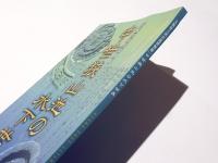 中世狭山池の水下世界 : 平成24年度特別展