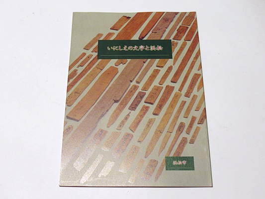 増補 日本書畫骨董大辭典 発行：聚房閣 編纂：池田忠太郎 大正十