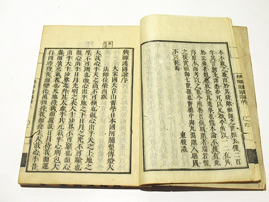 復讎女勇錄 春夏秋冬 4冊 写本 和本 古書 古文書 興禅護国論 重刊 (和本)(栄西) / 古本、中古本、古書籍の通販は「日本