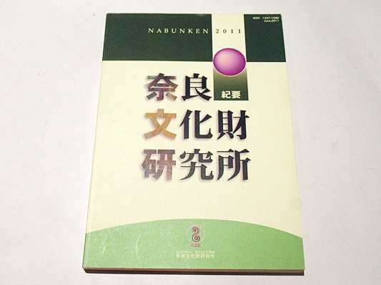 【期間限定お試し価格】 正法眼蔵の国語学的研究 資料篇(田島毓堂) / 藤沢書店 / 古本 宗教学