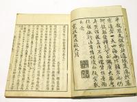 蓮祖五帖一部勧発釈引　(和本)