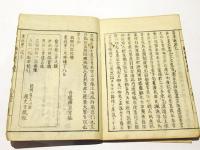 蓮祖五帖一部勧発釈引　(和本)