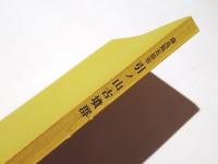 奈良県五条市　引ノ山古墳群