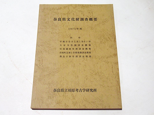 ソビエト科学アカデミー版 世界史 古代 / 藤沢書店 / 古本、中古本、古