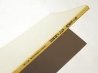 福ヶ谷遺跡・白川火葬墓群発掘調査報告書