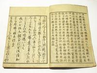 至道無難禅師即心記　附行録