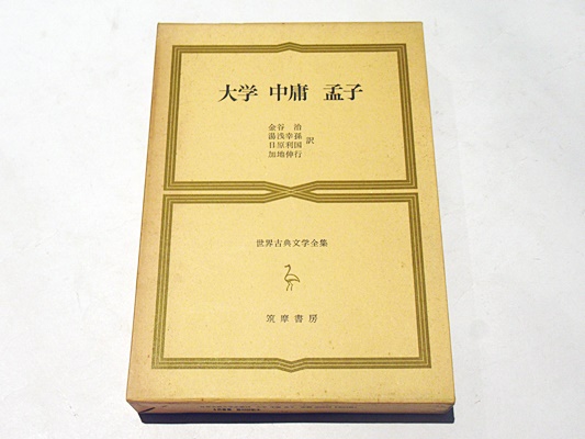 世界古典文学全集 第36巻 B 禅家語録 2 Amazon.com: 世界古典文学全集 第36巻 B 禅家語録 2