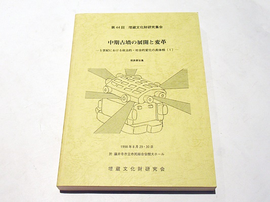 Amazon.co.jp: 三徳山三佛寺―池本喜巳写真集 : 米田良中, 池本