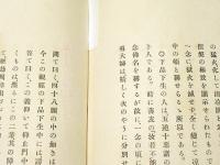観無量寿経要義