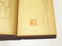 八水華甲記念文集