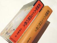 親鸞聖人と七高僧の教え