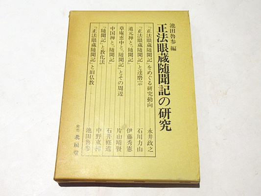 新沢千塚古墳群 奈良県史跡名勝天然記念物調査報告 第39冊(奈良