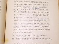西藏語文典綱要