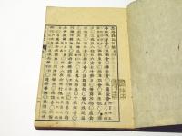 忍辱雑記　(和本)