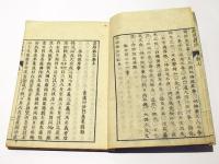 忍辱雑記　(和本)