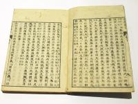 忍辱雑記　(和本)