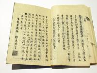 親鸞聖人御法語　(和本)