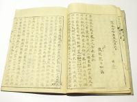 信行要道義　(和本)