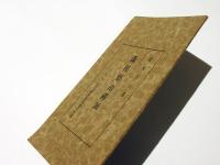 森田悟由禅師