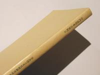 山内清男考古資料6 　能登縄文資料