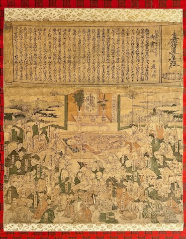 日蓮聖人涅槃図 (掛軸) / 古本、中古本、古書籍の通販は「日本の 日蓮聖人涅槃図 (掛軸) / 古本、中古本、古書籍の通販は「日本の