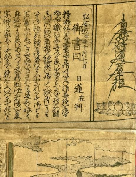 日蓮聖人涅槃図 (掛軸) / 古本、中古本、古書籍の通販は「日本の 日蓮聖人涅槃図 (掛軸) / 古本、中古本、古書籍の通販は「日本の