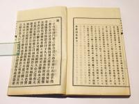 仏教因果律