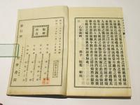 仏教因果律