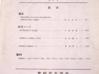 宮崎考古　第17号
