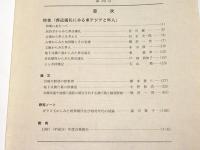 宮崎考古　第16号