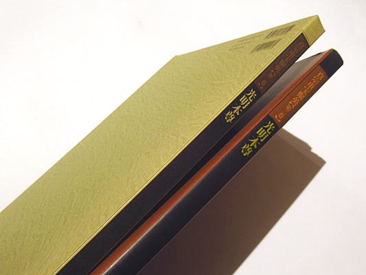 真宗重宝聚英 第ニ巻 光明本尊 真宗重宝聚英 (第2巻)光明本尊 (真宗重宝聚英 第2巻) | 千葉