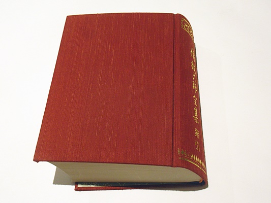伝教大師全集索引(天台宗典編纂所 編) / 古本、中古本、古書籍の