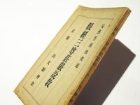 観経三尊身相観荘厳説教