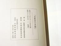 吉原市の古墳